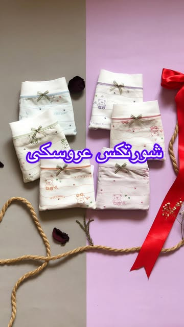 شورتکس عروسکی
