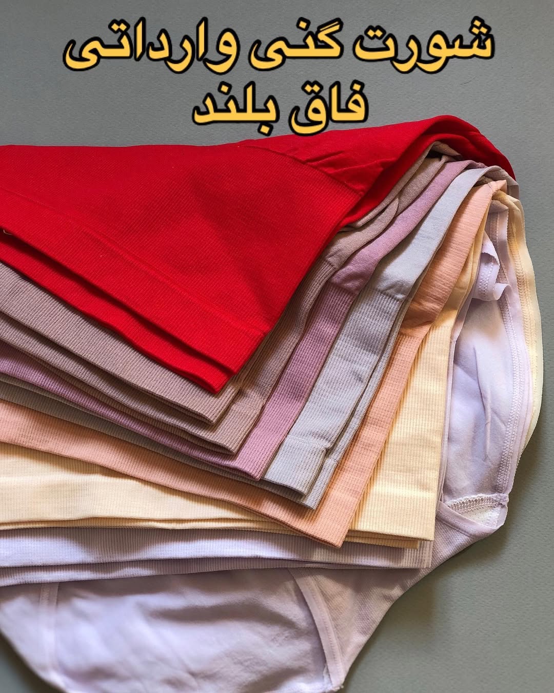 شورت گنی فاق بلند